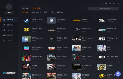 跳跳加速器 免費下載及網絡游戲軟件的技術開發(fā)與銷售