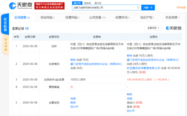 騰訊戰(zhàn)略投資成都凡帕斯網(wǎng)絡(luò)科技，強(qiáng)化游戲研發(fā)布局